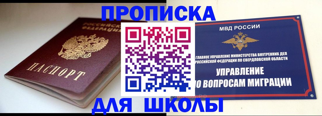 прописка от собственника в Балабаново