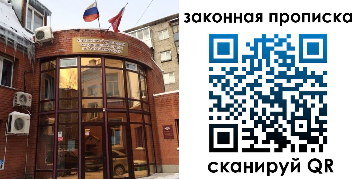 временная регистрация купить в Балабаново