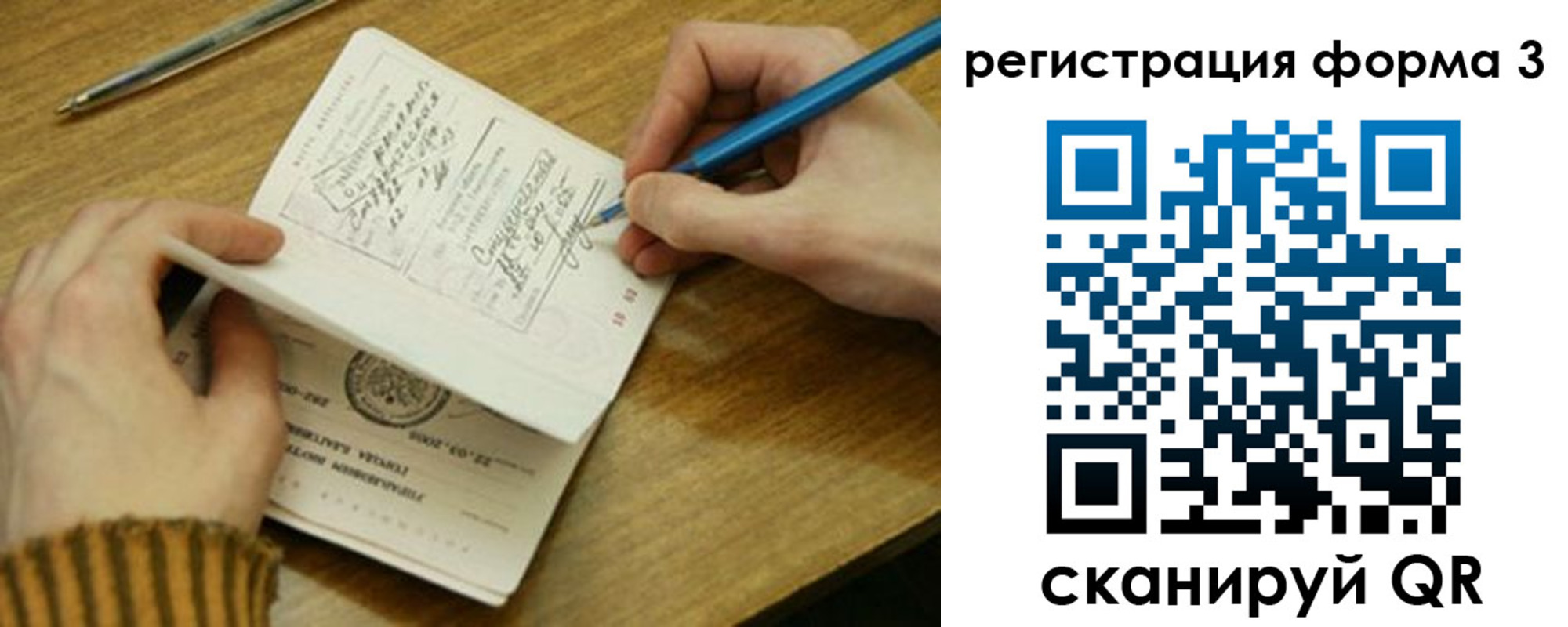 купить прописку в Балабаново