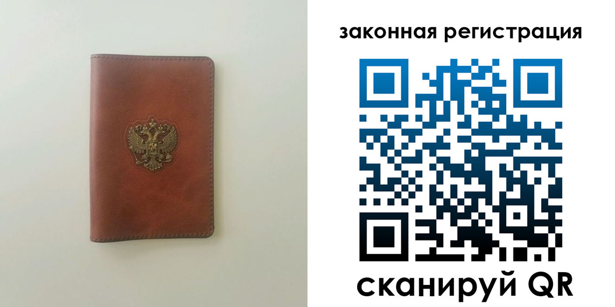 прописка в Балабаново