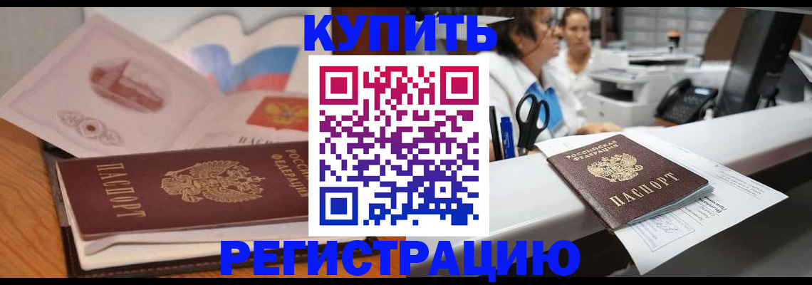 временная регистрация собственник в Балабаново