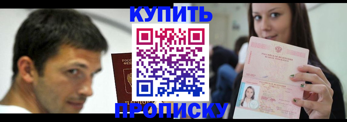временная регистрация надежно в Балабаново